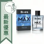 【香舍】BI-ES MAX ICE FRESHNESS 極致沁涼 男性淡香水 100ML