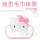 [日潮夯店] 日本正版進口 Hello Kitty 凱蒂貓 粉紅 大頭 造型毛巾掛環