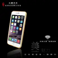 在飛比找樂天市場購物網優惠-冰鑽系列 Apple iPhone 6 / 6S (4.7吋