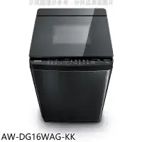 在飛比找環球Online優惠-TOSHIBA東芝【AW-DG16WAG-KK】16公斤變頻