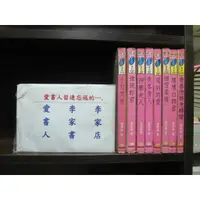 在飛比找蝦皮購物優惠-陳美琳八書~小勾問情... (繁體字)《作者/陳美琳》【愛書