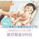 【momMe租賃】[Combi 33型]Combi Letto電動安撫餐椅搖床 ST款-藍色巴黎｜每日33元租借體驗