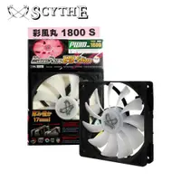 在飛比找蝦皮商城優惠-Scythe 鎌刀 彩風丸 1800 S 12V RGB S