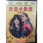 天后小助理/英語發音/二手原版DVD