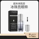 【蘭蔻 LANCOME】亮眼冰珠 超未來肌因冰珠亮眼粹 眼部精華 小黑瓶 國際航空版 平輸正品 FUNY嚴選