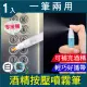 【新錸家居】升級噴瓶款★按電梯防疫酒精筆1入(提款機按鍵消毒棒 多功能電燈開關門鈴 零接觸控 環保簡裝)