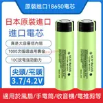 PANASONIC松下 國際牌 18650 3400MAH 電動工具動力鋰電池 NCR18650B 小風扇