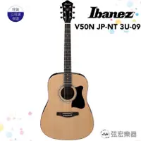 在飛比找蝦皮購物優惠-【現貨免運】Ibanez V50N JP-NT 3U-09 