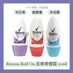 【I BUY愛買 | 印尼雜貨】蕊娜香體露 REXONA ROLL ON FREE SPIRIT PASSION