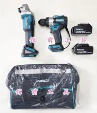 在飛比找Yahoo!奇摩拍賣優惠-【☆館前工具☆】牧田Makita-無刷平面砂輪機DGA404