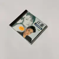 在飛比找蝦皮購物優惠-江蕙 成名暢銷精選 vol.2 CD 無ifpi 特約店專用