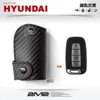 在飛比找松果購物優惠-2m2四鍵款 hyundai sonata veloster