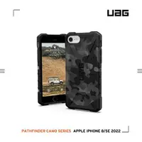 在飛比找ETMall東森購物網優惠-UAG iPhone 8/SE(2022)耐衝擊迷彩保護殼-