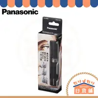 在飛比找蝦皮購物優惠-日本 Panasonic ER-GM30 修容刀 電動修眉刀