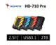 ADATA HD710 PRO 2TB 外接式硬碟 IP68 防水防塵 軍規