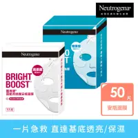 在飛比找momo購物網優惠-【Neutrogena 露得清】安瓶修護面膜50片組(速效保