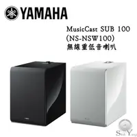 在飛比找蝦皮商城優惠-YAMAHA 山葉 MusicCast SUB 100 (N