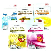 在飛比找蝦皮購物優惠-日本代購-日本製膠原蛋白Collagen/薑黃+維他命E/綜
