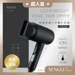 快速出貨✨【KINYO 輕量負離子摺疊吹風機 KH-9525】吹風機 負離子吹風機 大風量吹風機 沙龍級吹風機