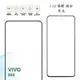 【嚴選外框】 VIVO X60 滿版 滿膠 玻璃貼 玻璃膜 鋼化膜 保護貼 9H 2.5D