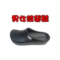 在飛比找i郵購優惠-Two Boss《男女荷蘭鞋》防水塑膠鞋 100台灣製造~1