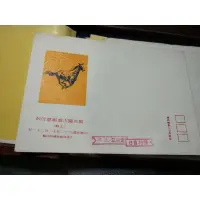 在飛比找蝦皮購物優惠-駿馬圖古畫郵票信封 民國62年