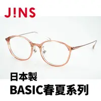 在飛比找蝦皮商城優惠-【JINS】 日本製 BASIC春夏系列光學眼鏡 (AURF