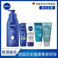 在飛比找Yahoo奇摩購物中心優惠-(任選5入)【NIVEA 妮維雅】 身體保濕護手乳5入組(潤