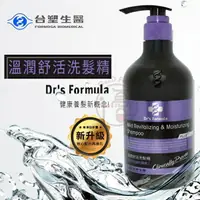 在飛比找樂天市場購物網優惠-台塑生醫 Dr’s Formula 溫潤舒活洗髮精 (升級版