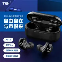 在飛比找露天拍賣優惠-trn t200真無線耳機 高清無損tws圈鐵hifi級5.