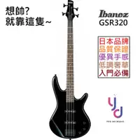 在飛比找蝦皮商城優惠-Ibanez GSR 320 GIO BK 亮黑 入門 電 