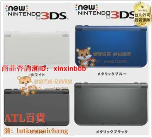 New 3DS 3DSLL XL 2DS LL 主機 二手 B9S 日版 美版 港版ATLx86