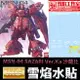 【鋼普拉】現貨 雪焰 模型水貼 MG 1/100 MSN-04 SAZABI Ver.Ka 沙薩比 水貼 水貼紙