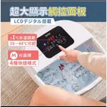 伊崎折疊足浴機IK-FM5601(全新)