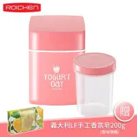 在飛比找Yahoo!奇摩拍賣優惠-買就送義大利香氛皂【韓國ROICHEN】免插電優格機