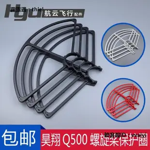 螺旋槳YUNEEC昊翔Typhoon臺風Q500槳葉H480螺旋槳無人機配件A槳B槳