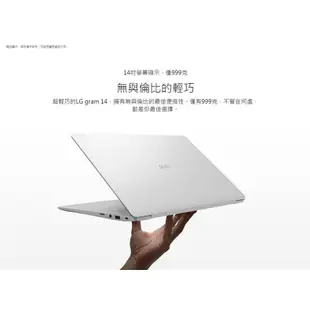 LG GRAM 14Z90N-V.AR53C2 福利品 閃耀白 14吋高效能筆電 重999g i5筆記型電腦 長效續航