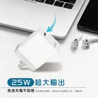 在飛比找蝦皮購物優惠-PD極速充電器25W全兼容多功能PD充電器PDCB-010輸