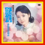 轟動閩南語歌曲 (180克透明彩膠唱片/限量編號版)/HOKKIEN SONG (180G CLEAR VINYL)/鄧麗君 (TERESA TENG/ DENG LIJUN) ESLITE誠品