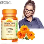 美國SUNDOWN日落恩賜 高單位葉黃素20MG軟膠囊(30粒/瓶) 時尚美人