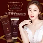 韓國COREANA ORTHIA高麗雅娜肉毒精華護手霜50ML