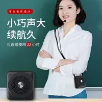 在飛比找樂天市場購物網優惠-擴音器藍牙擴音器教師用麥克風無線教學專戶外叫賣喇叭 全館免運