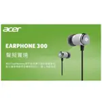 ACER EARPHONE 300 / E300 (免運)