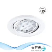 在飛比找momo購物網優惠-【大巨光】LED 15W 崁燈-崁孔 15CM(LW-11-