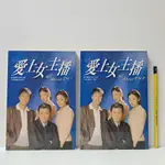 [ 山居 ] 愛上女主播 1.2兩冊 朴志賢/著 尖端出版 兩本不分售 DA14