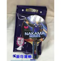 在飛比找蝦皮購物優惠-[爾東體育] BUTTERFLY 蝴蝶牌 貼皮負手板 NAK