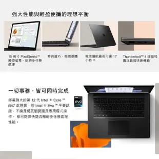 【Microsoft 微軟】微軟365個人版★15吋i7輕薄觸控筆電(Surface Laptop5/i7-1255U/16G/512G/W11-霧黑)