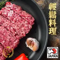 在飛比找蝦皮購物優惠-【RIHE】日本頂級A5和牛絞肉 500g
