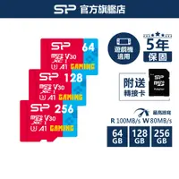 在飛比找蝦皮商城優惠-SP microSDXC Switch Steam 64G 