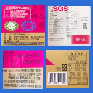 【華昌生技】喜得膠塊600g /檢驗合格無添加劑/食品級二仙膠/調整體質 滋補強身